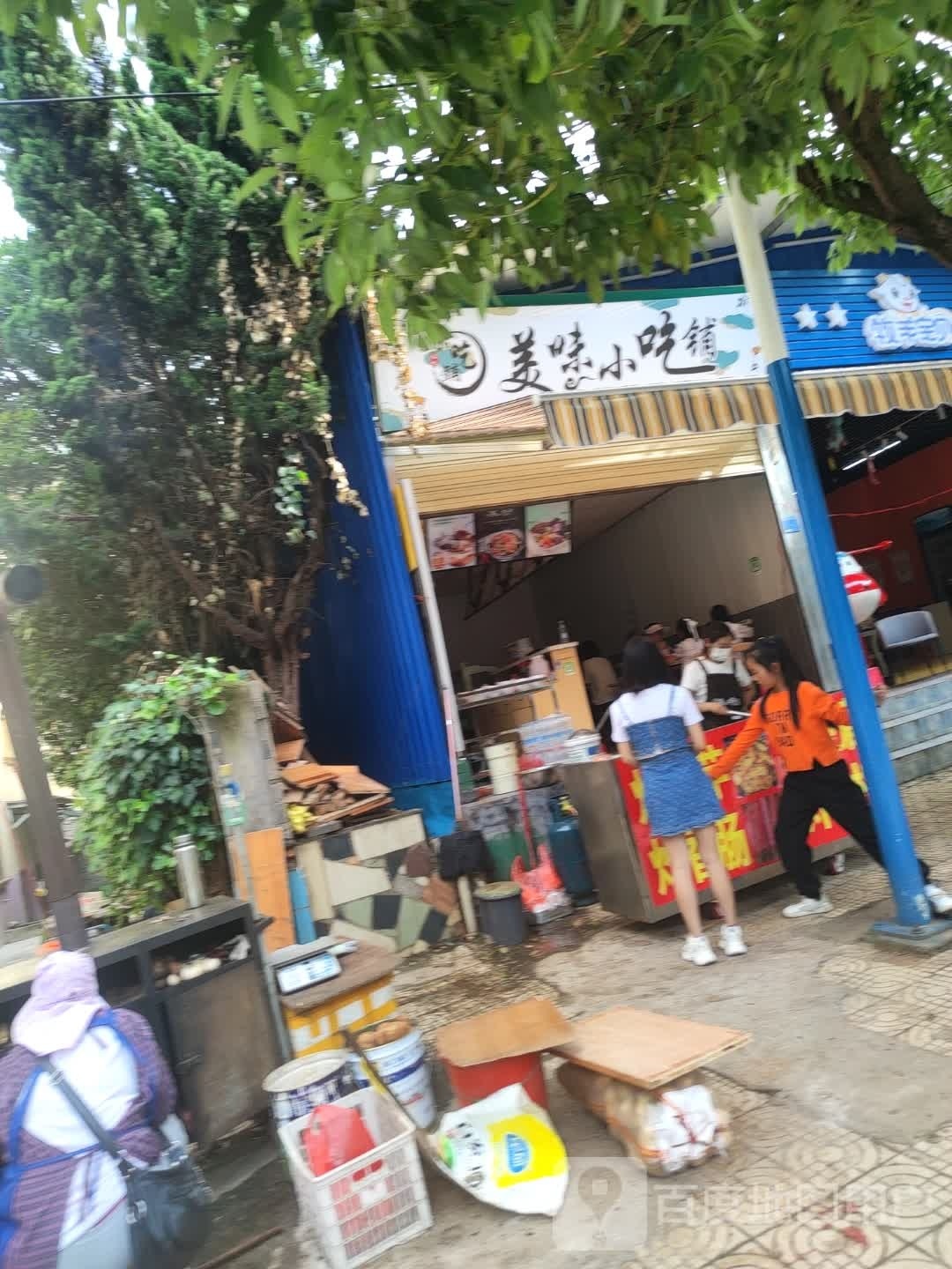美味小吃铺