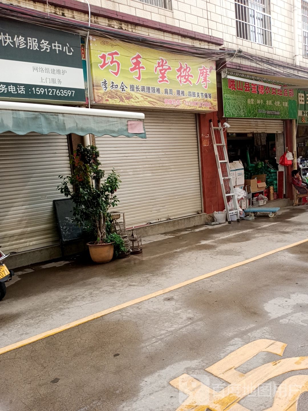 巧手堂按摩