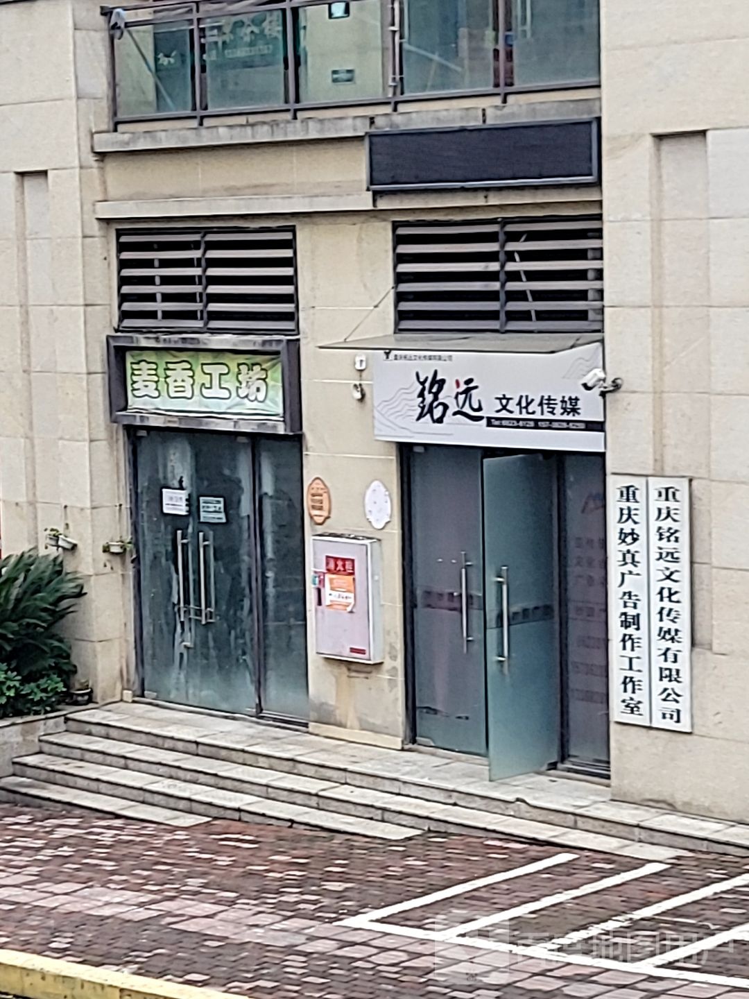 重庆铭远文化传媒有限公司