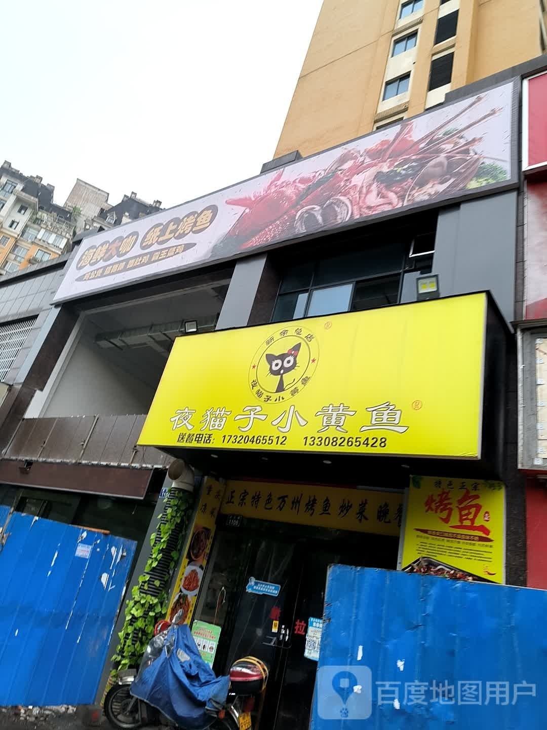 海鲜大咖(暨阳店)