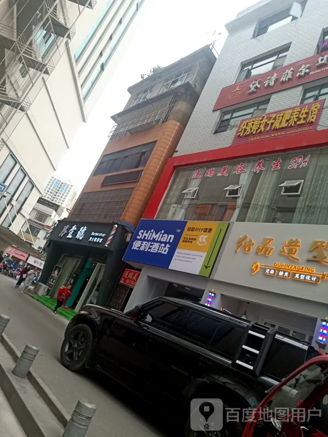 漫瑞美容养生SPA(欧泰广场店)