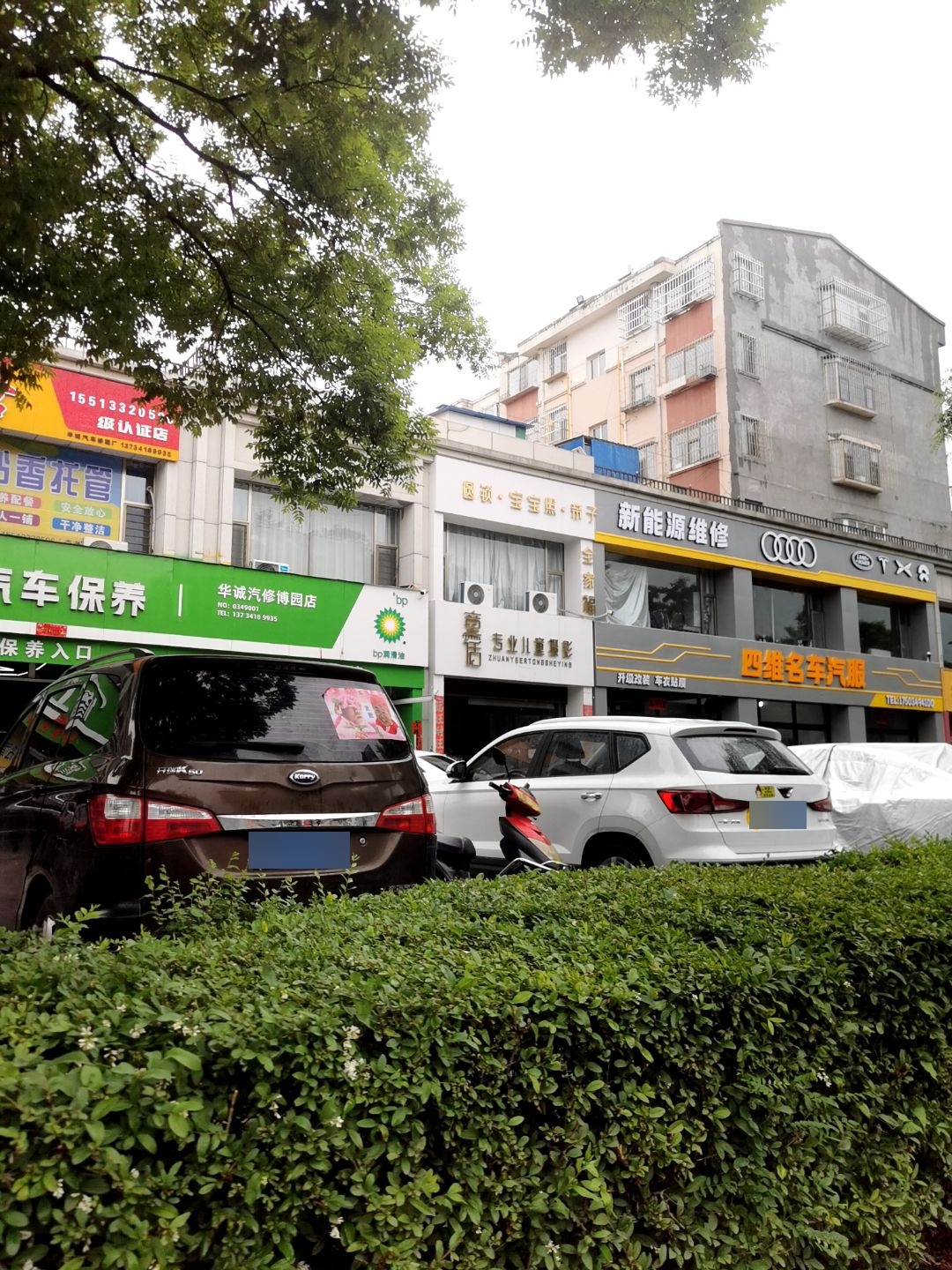 新能源维修