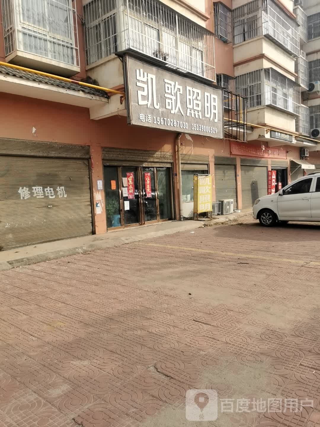 凯歌照明