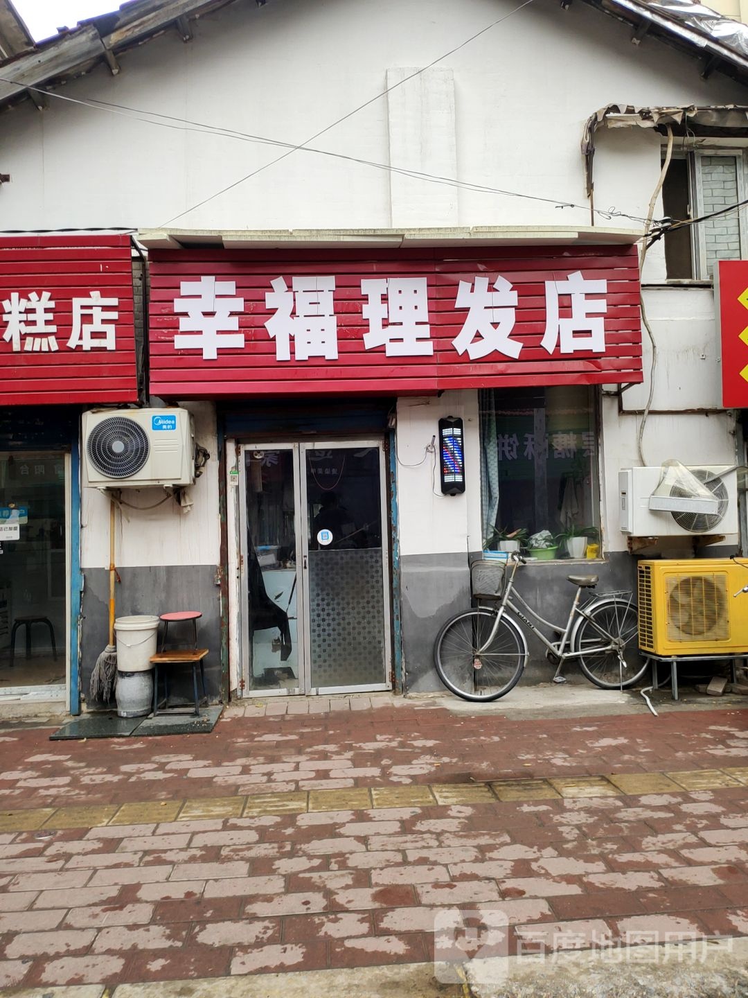 幸福理发店(郑大市场街)