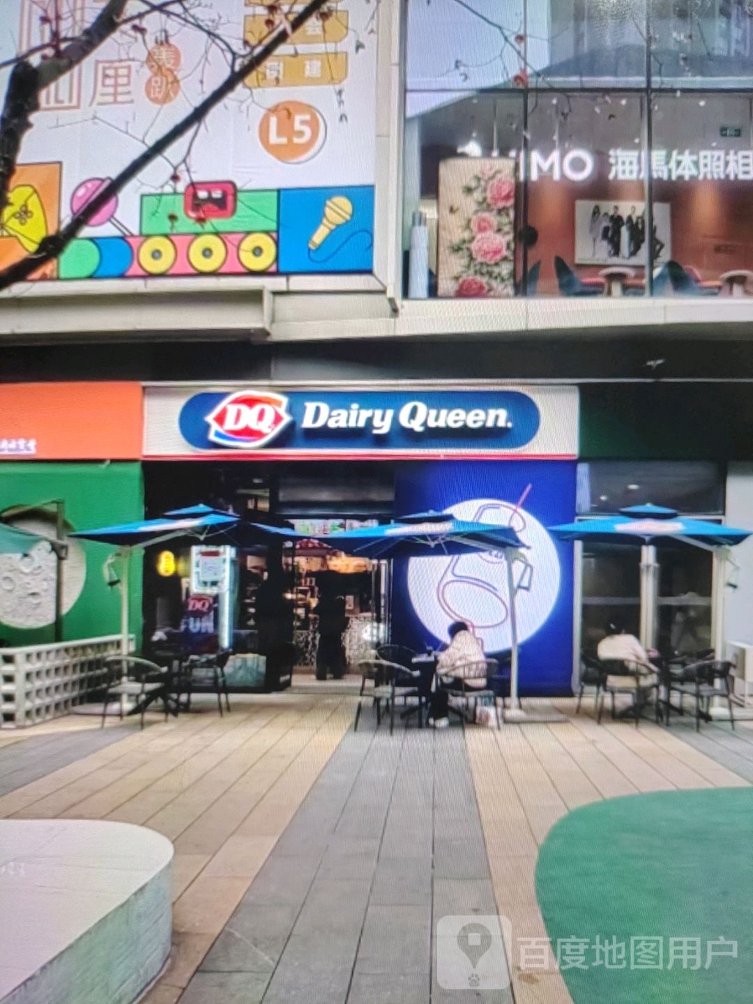 DQ(光荣路店)