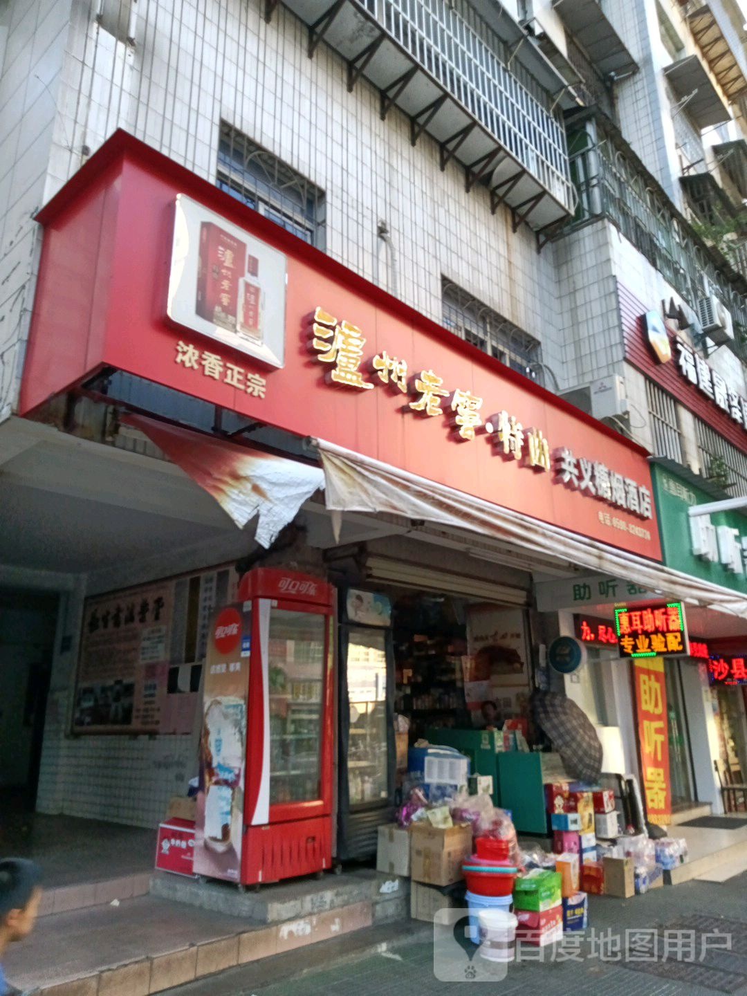 共义糖红酒店