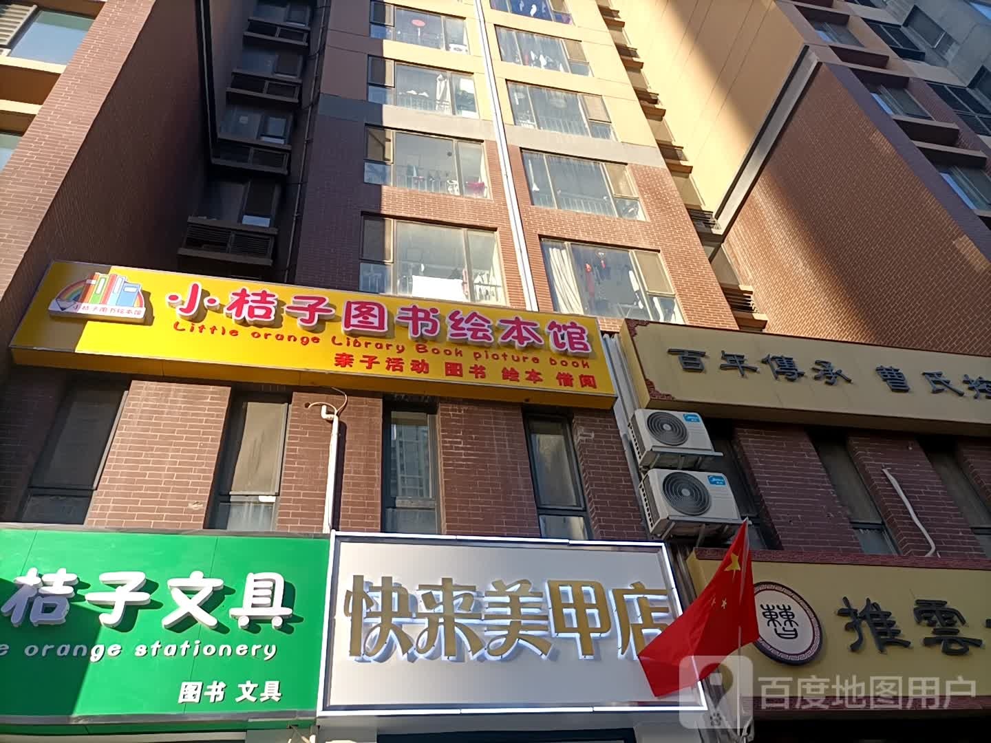 小橘子文具