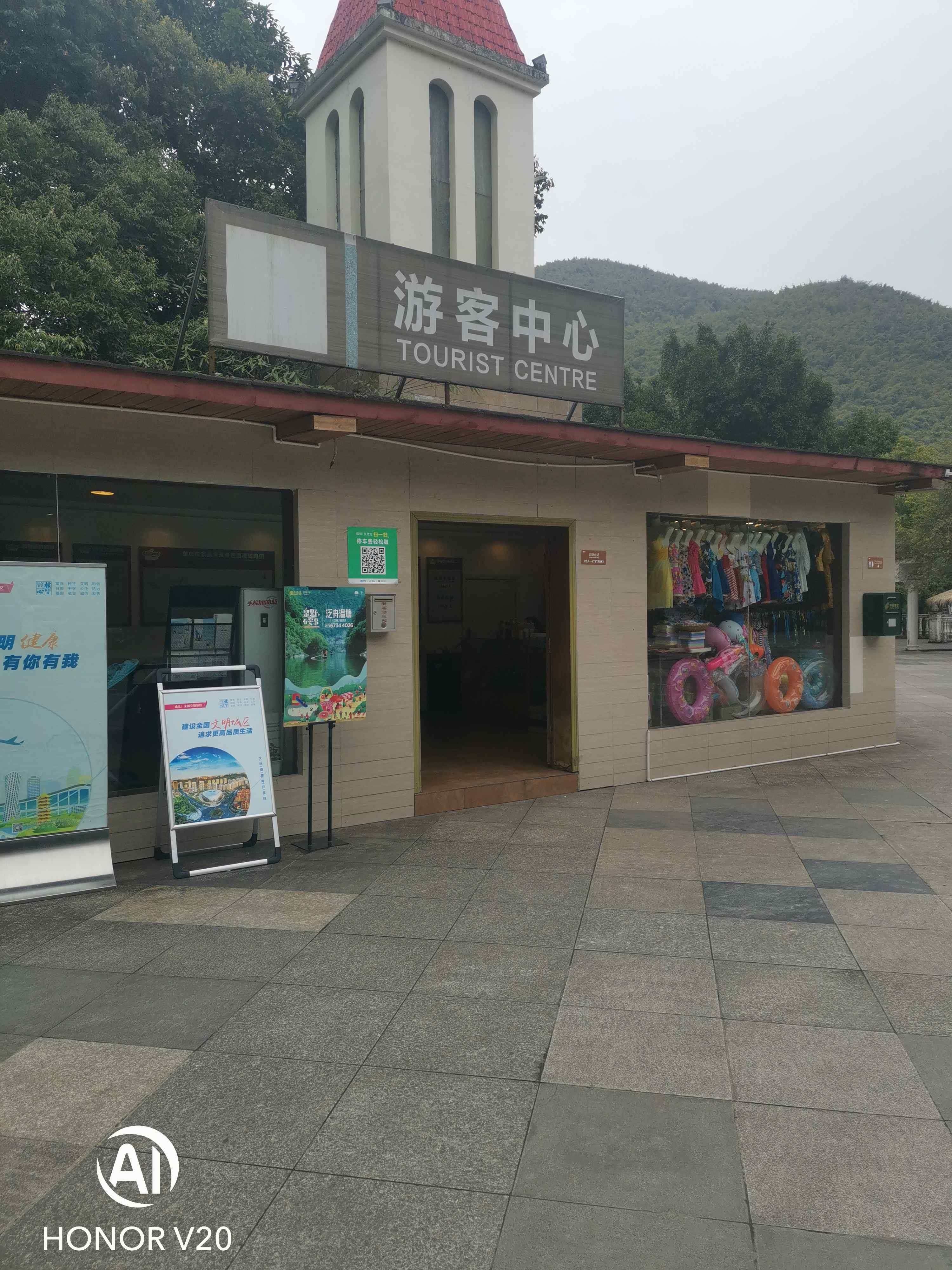 重庆市统景温泉风景区-游客中心