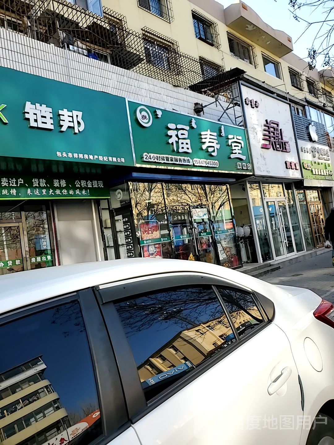 美爵士发型顾问七健店