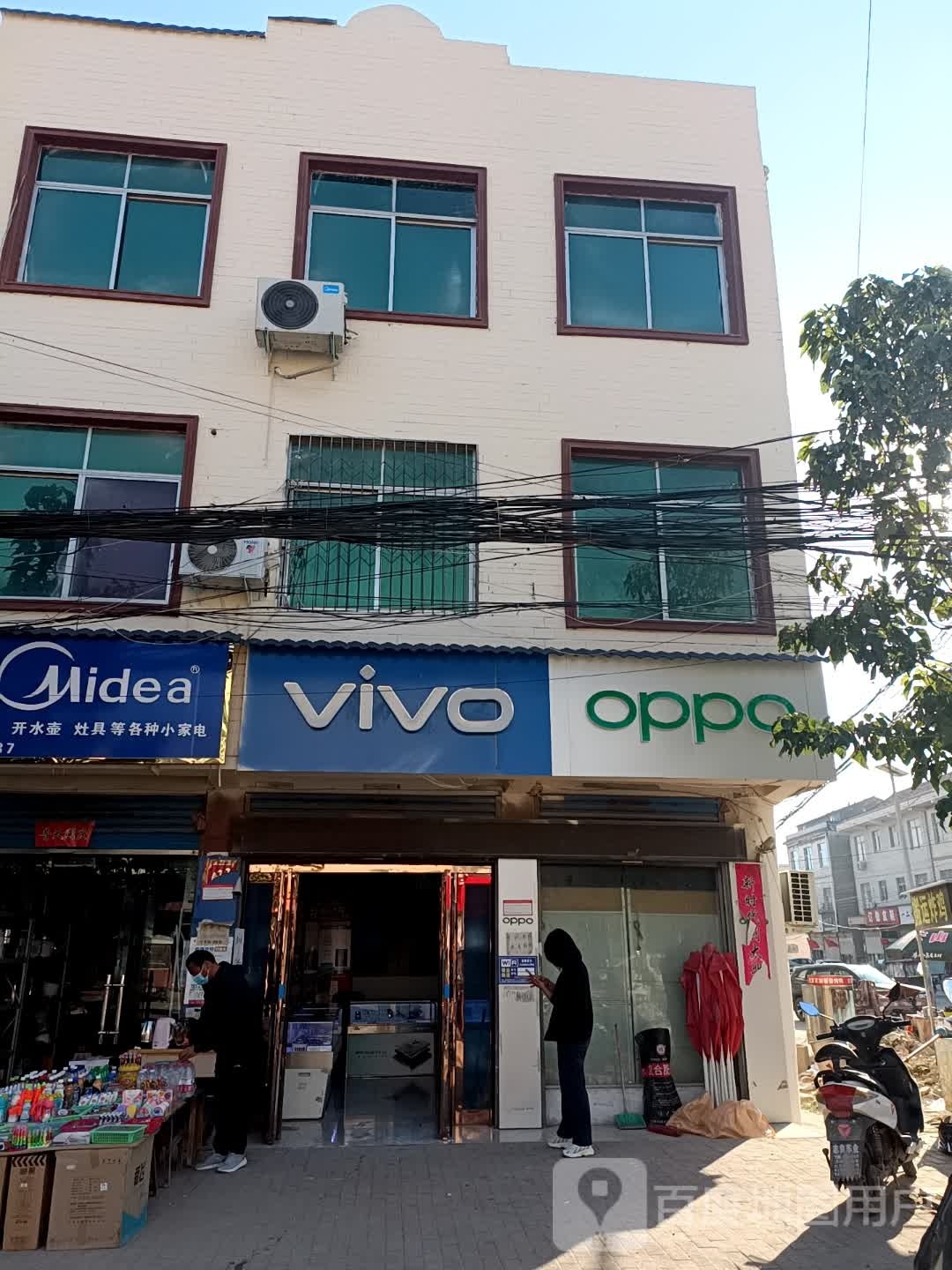 鹿邑县赵村乡VIVO(文化路店)