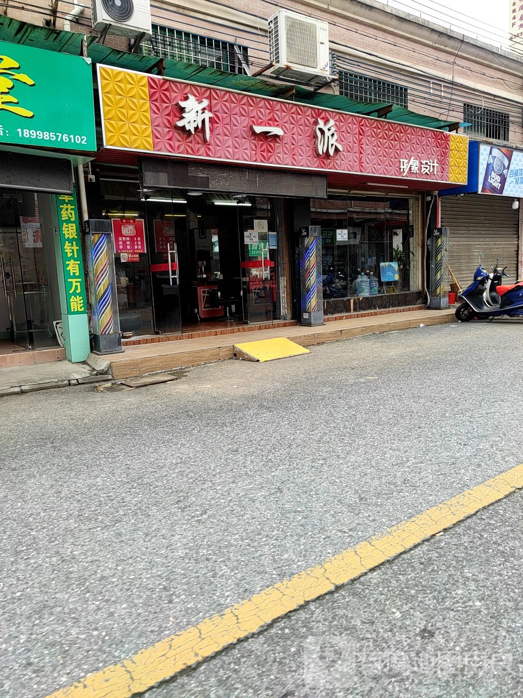 新一派形象富设计