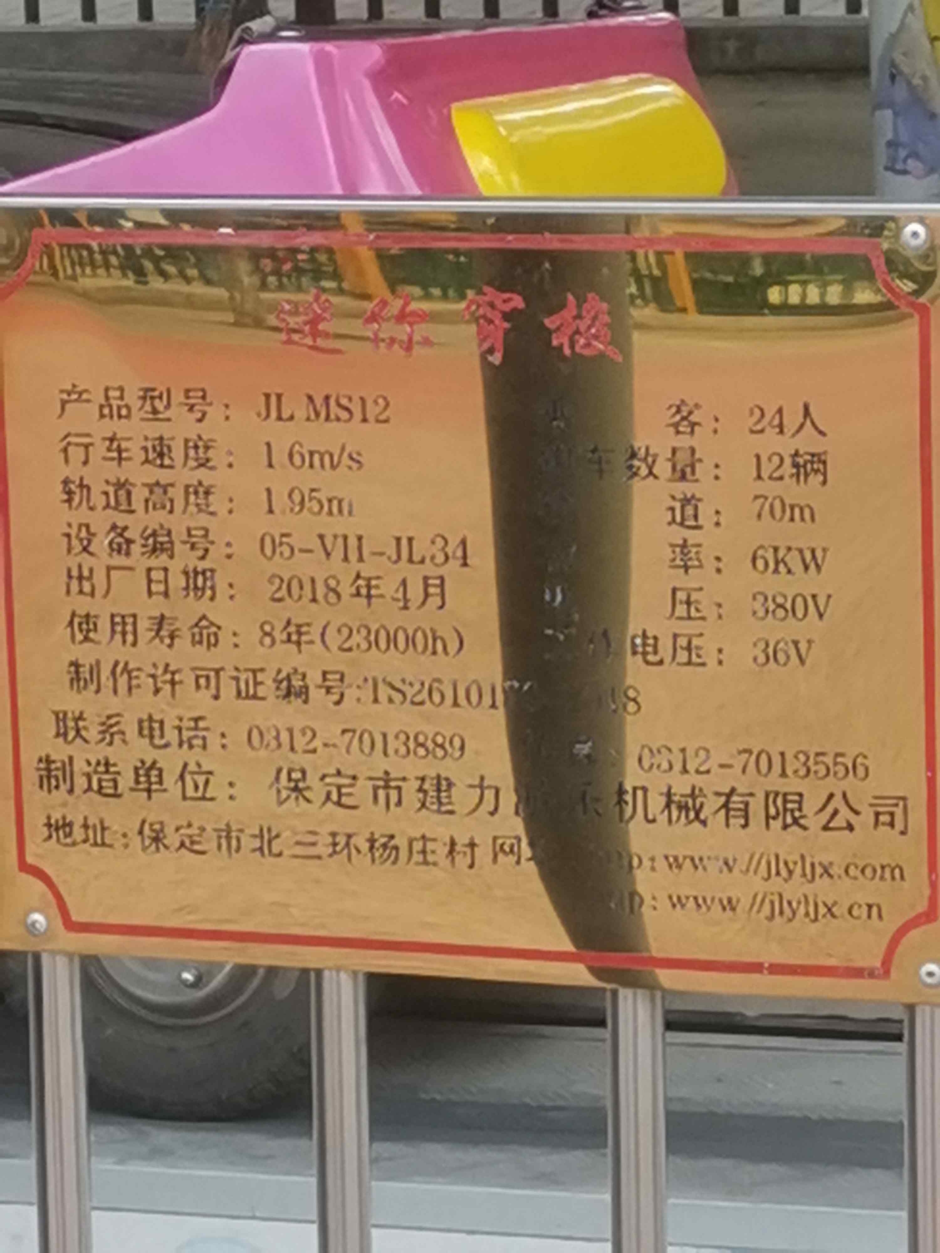 迷你穿梭(东河乐园店)