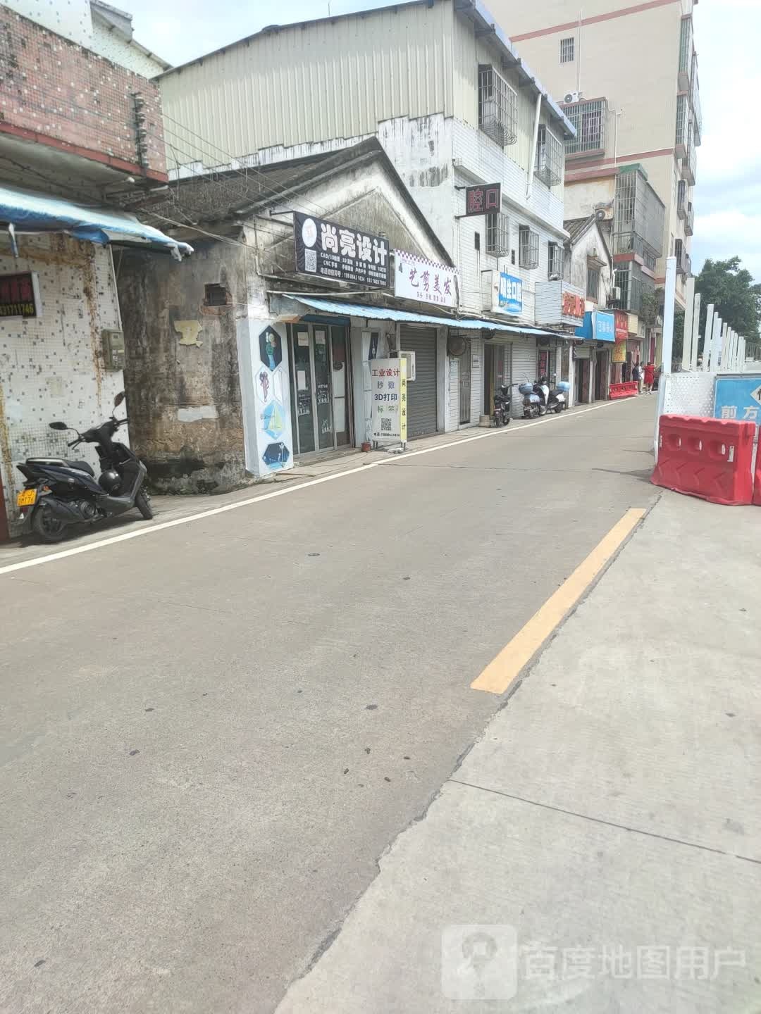 艺剪美发