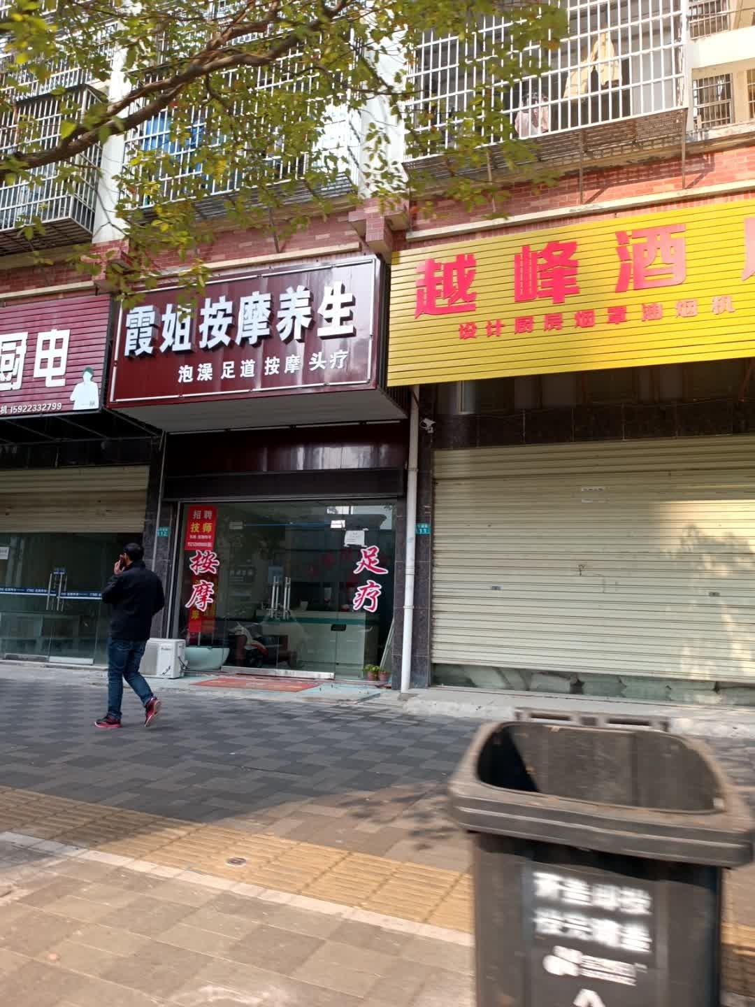 霞姐按摩养生环境