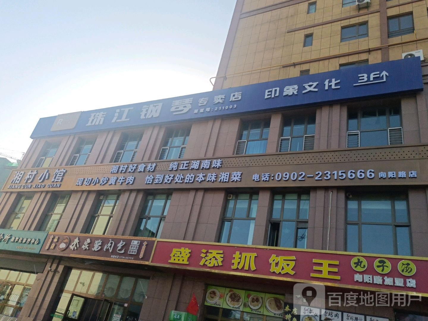 湘春小馆