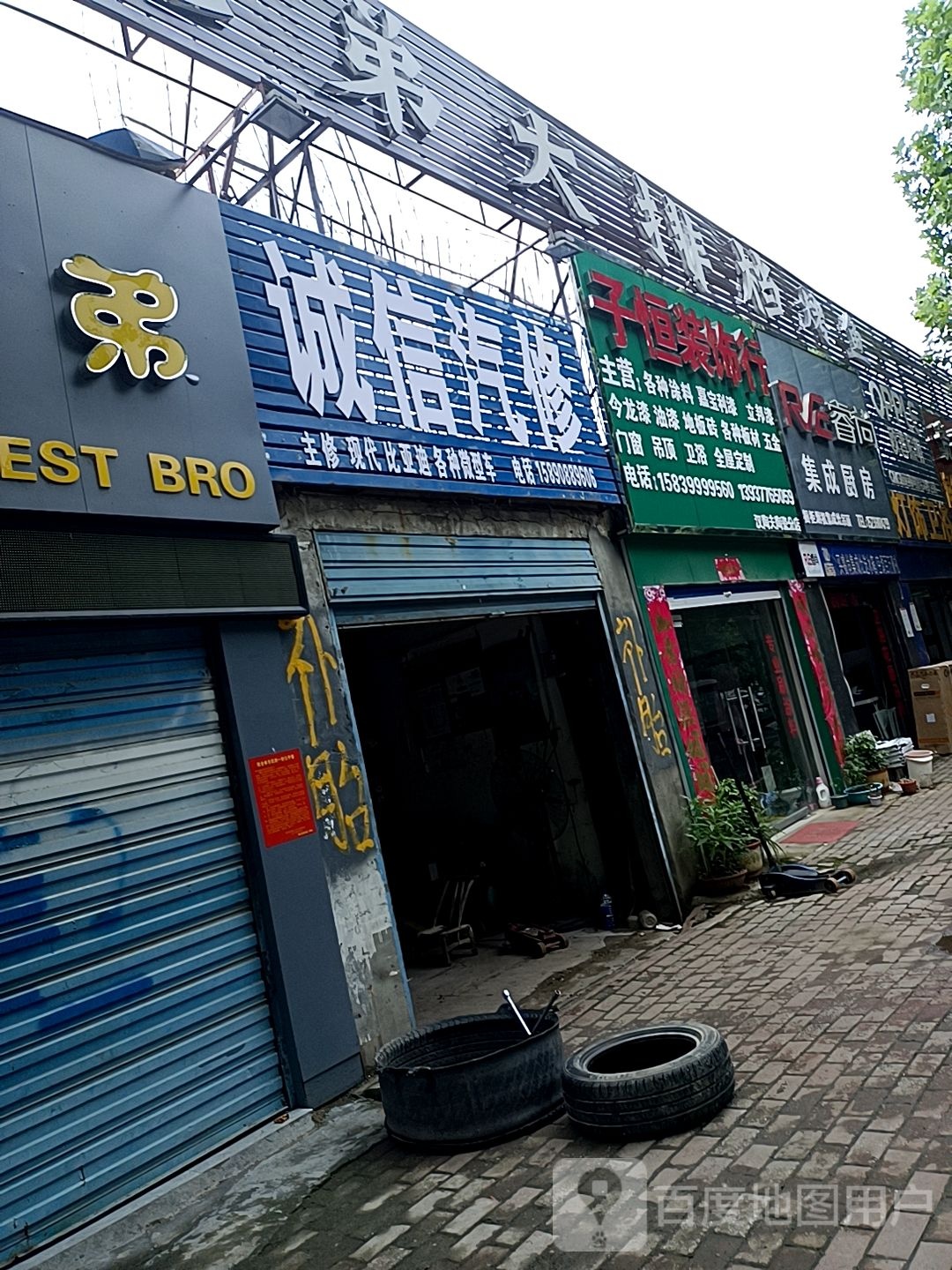 睿尚集成厨房(车站南路店)