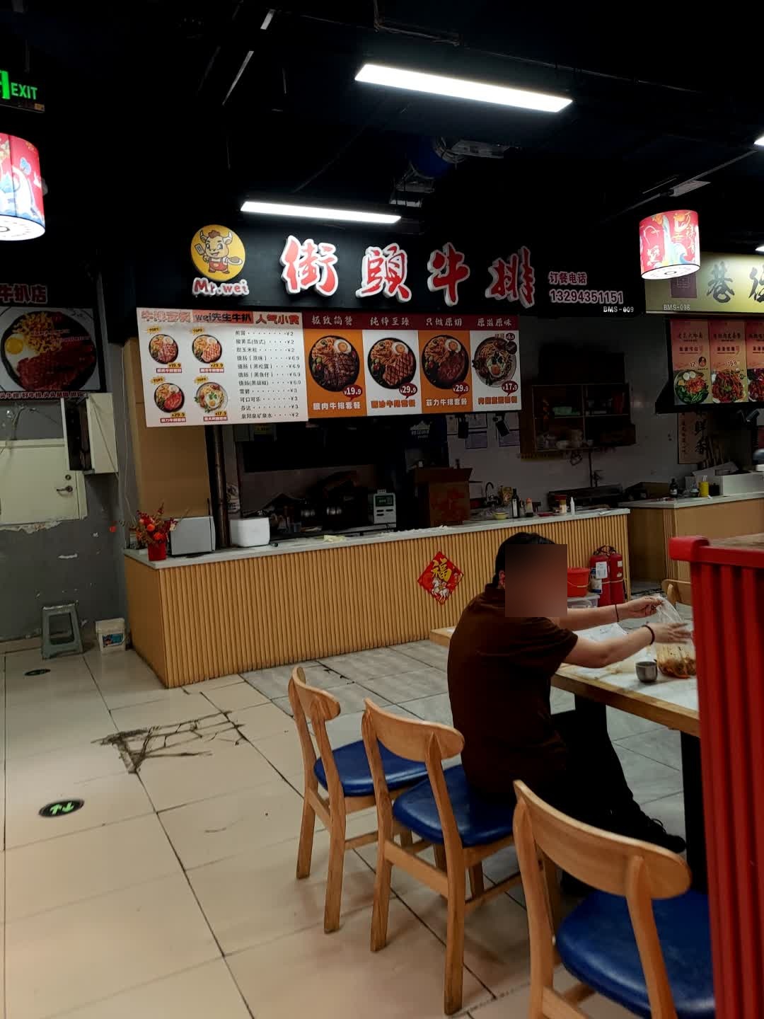 Mr·wei街头牛排(万达广场店)
