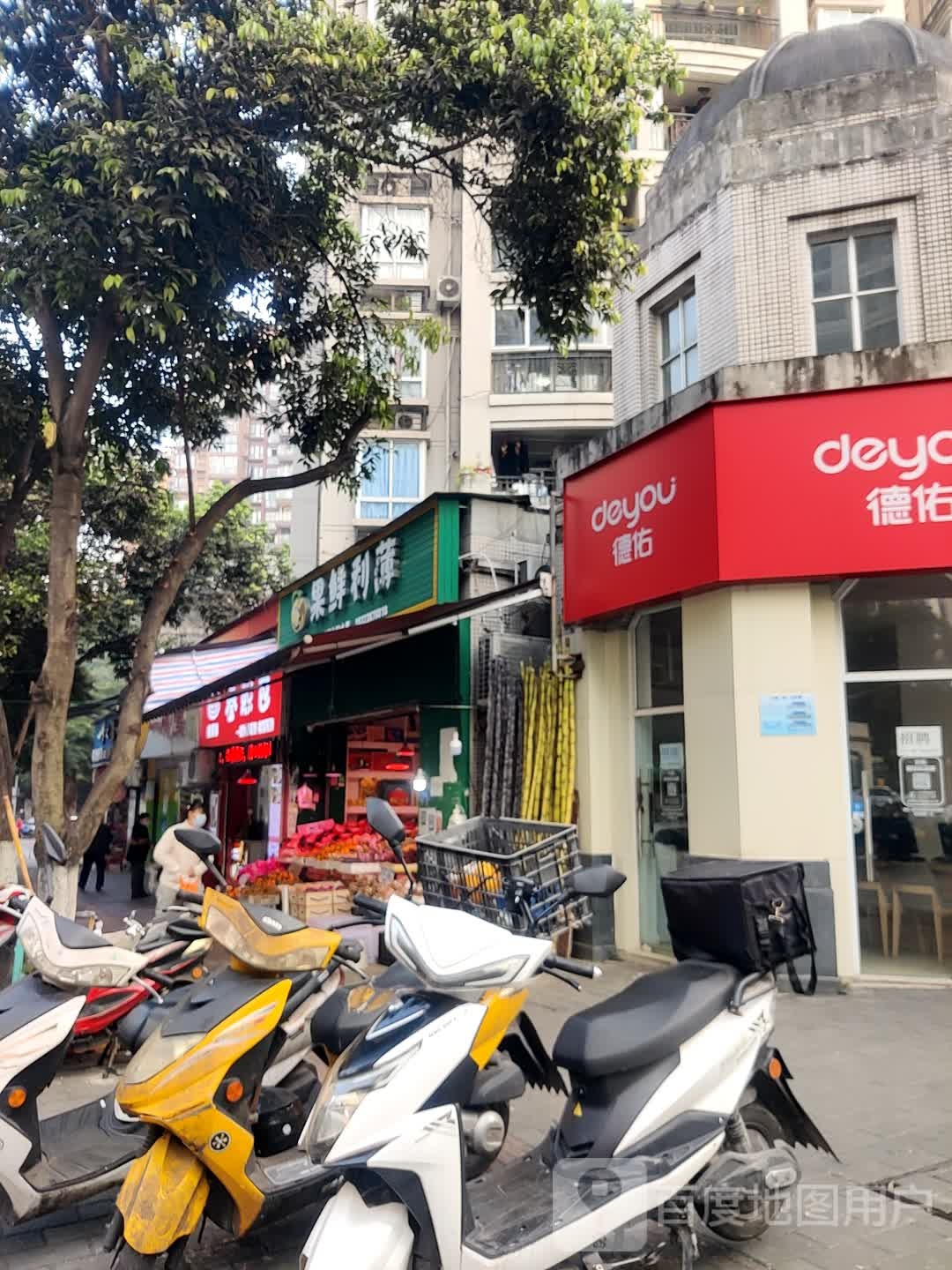 果鲜利(玉兰路店)