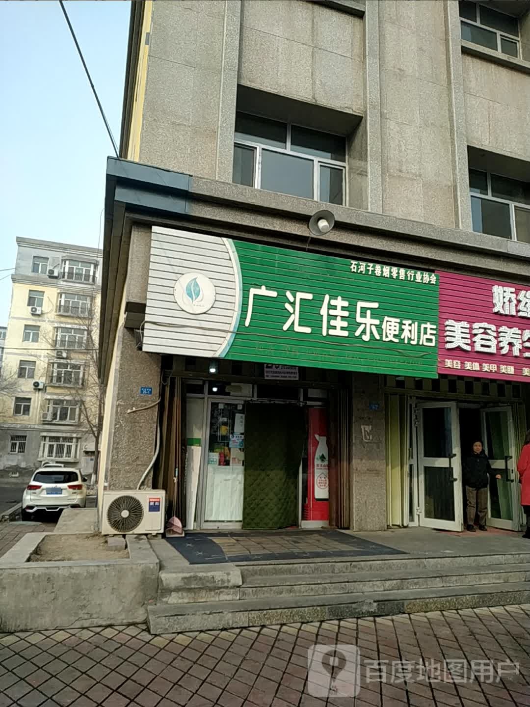 广汇佳乐便利店