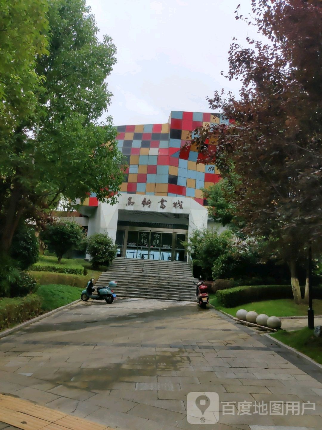 高新书城