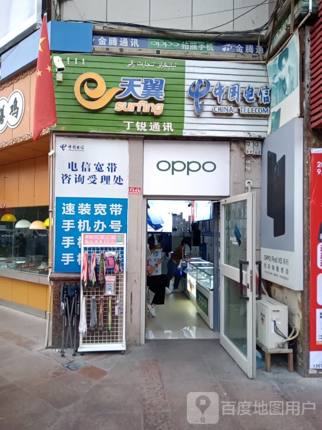 丁锐通讯