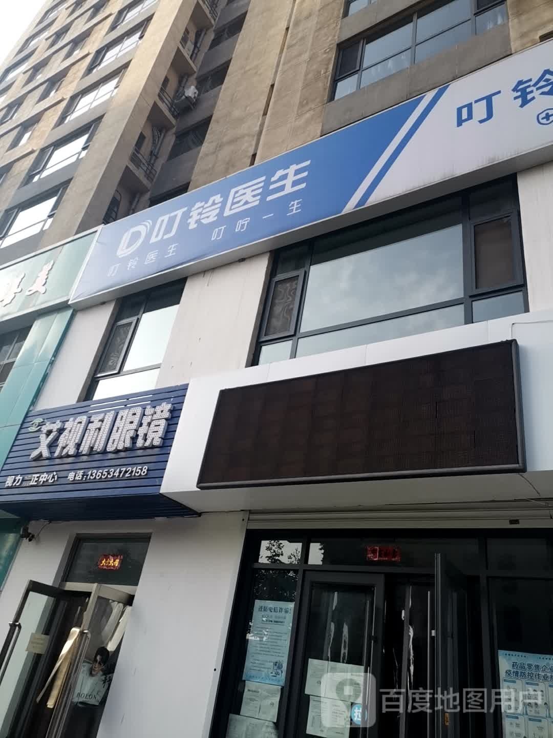 艾视利眼睛