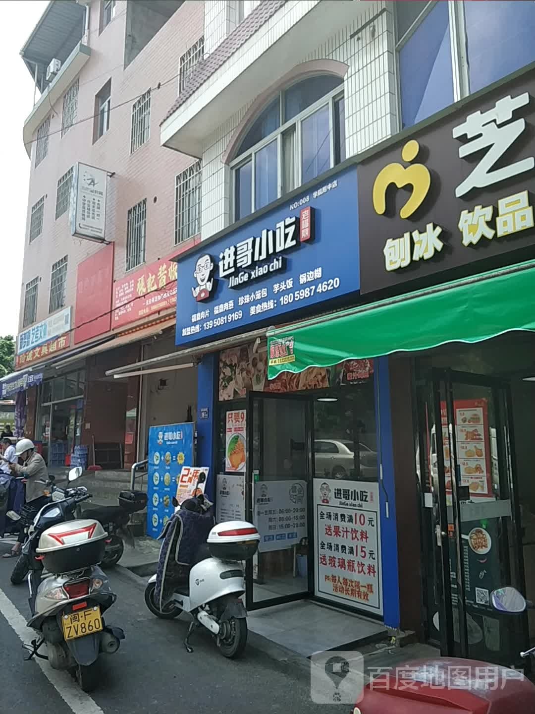 玲珑文具超市