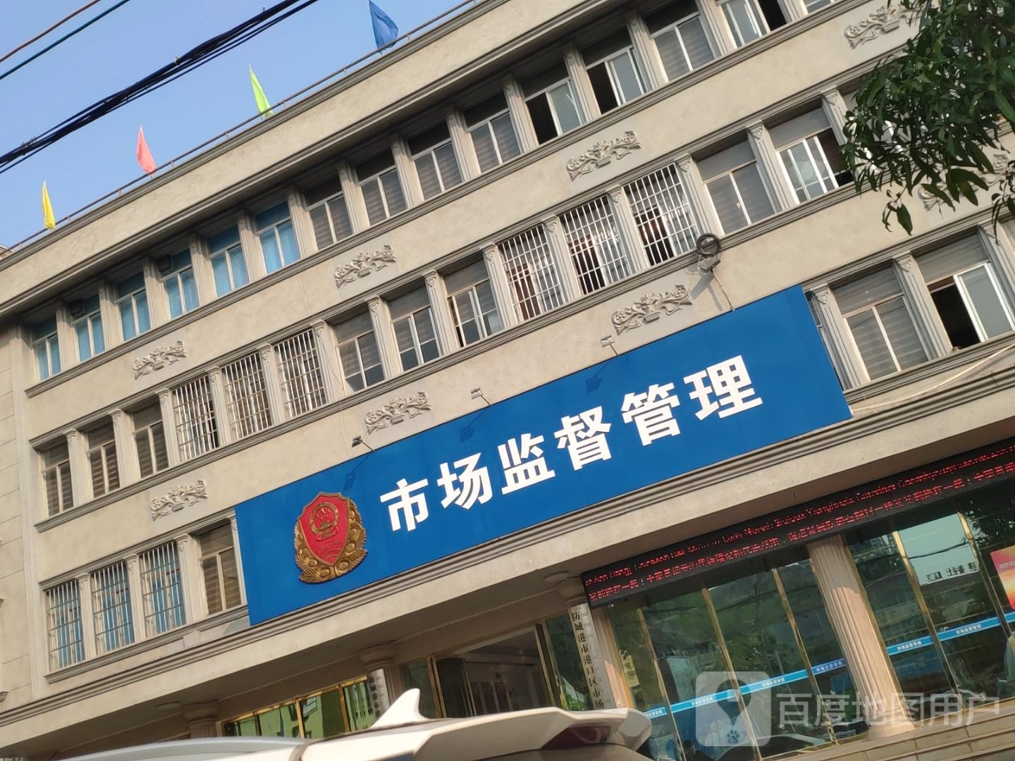 港口区市场监督管理局