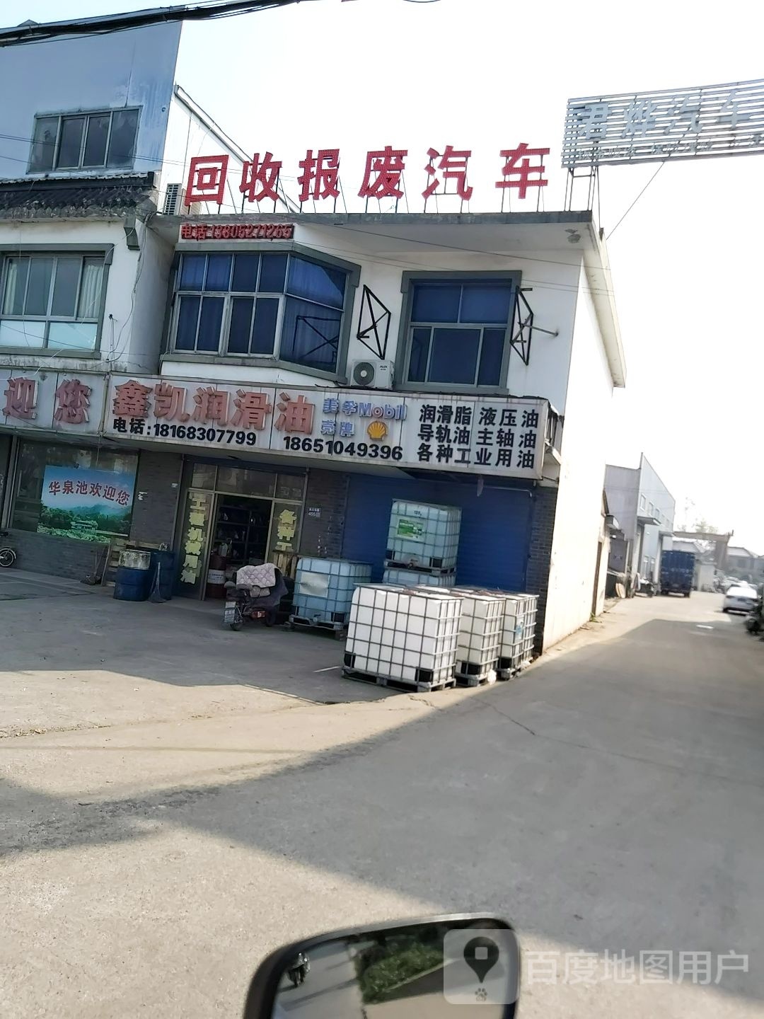 回收报废汽车
