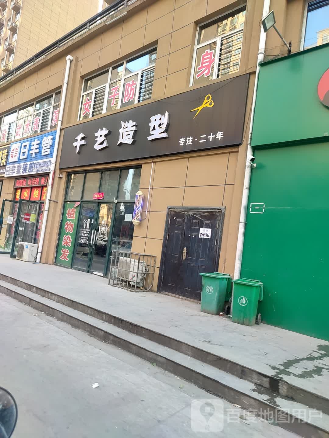 千艺造型(青龙路店)