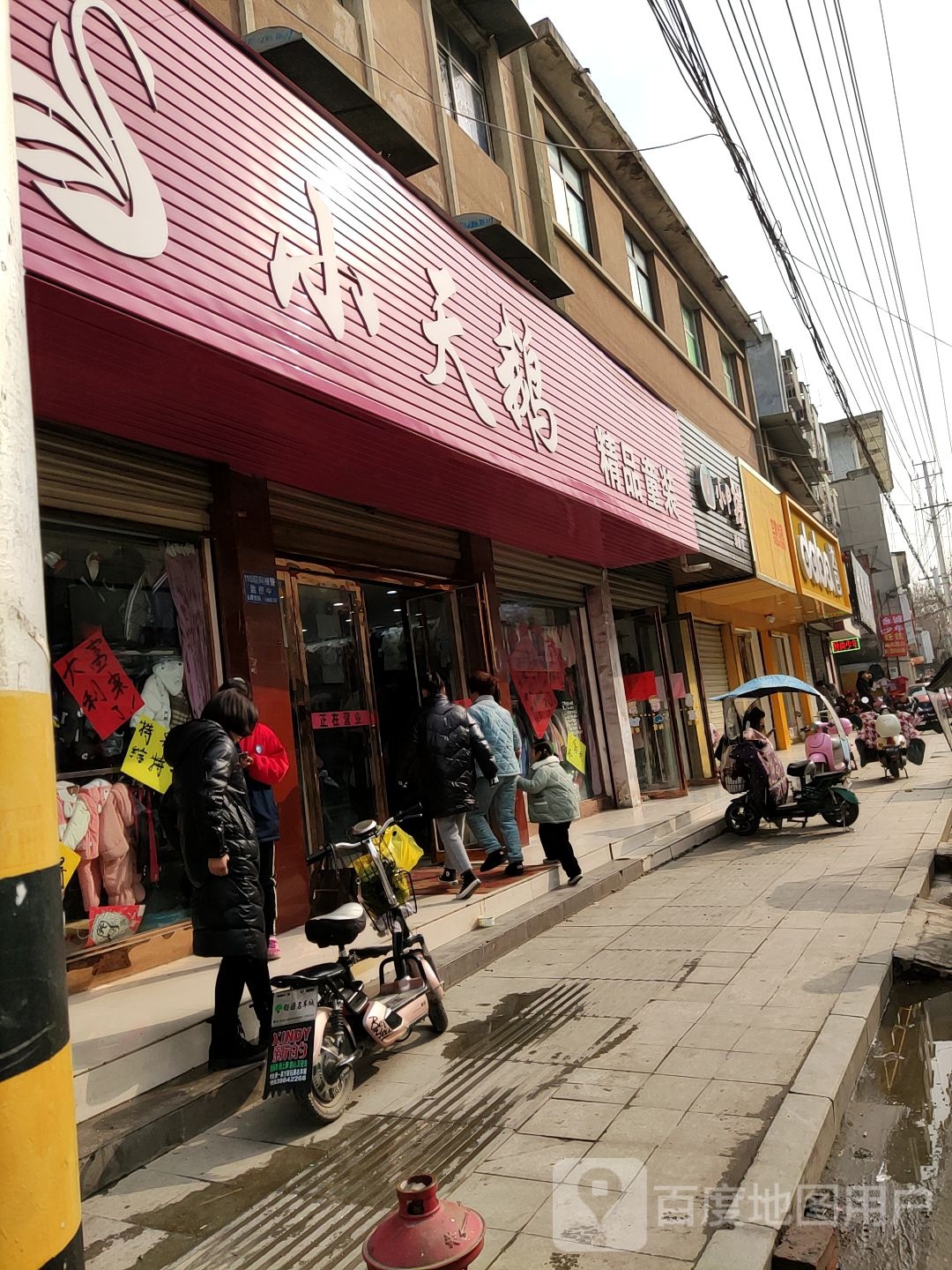 泌阳县小天鹅精品童装(盘古商城店)