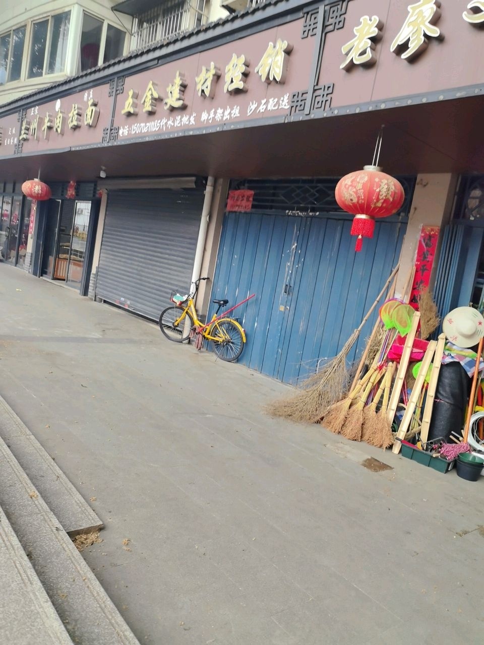 清真兰州牛肉拉面