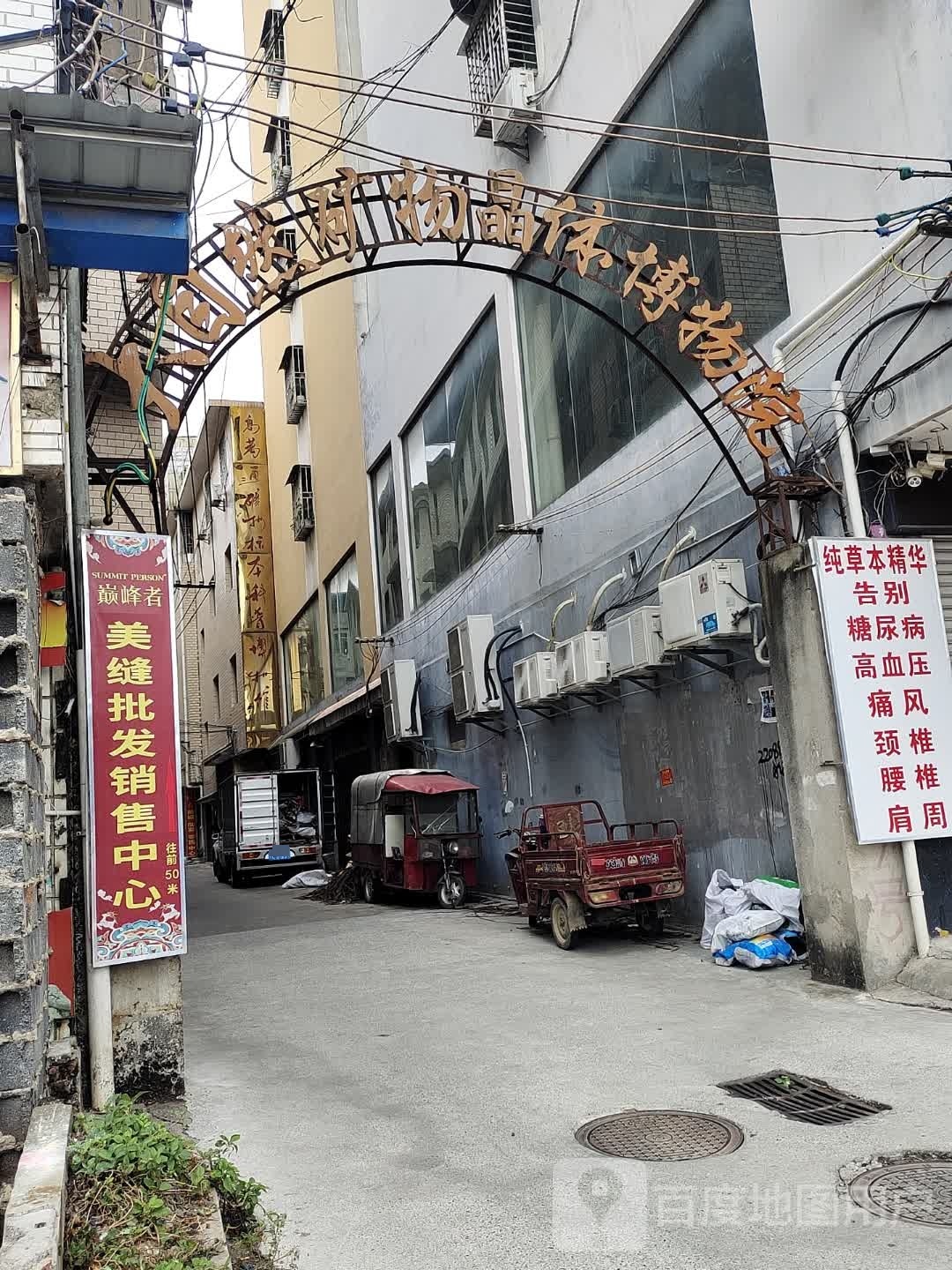 大自然矿物晶体博物院