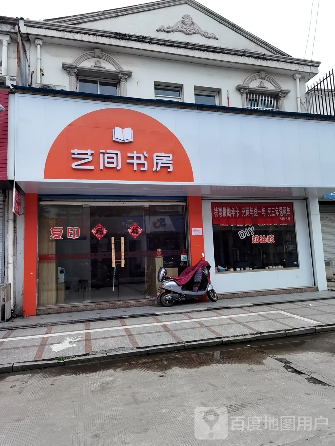 艺间书方