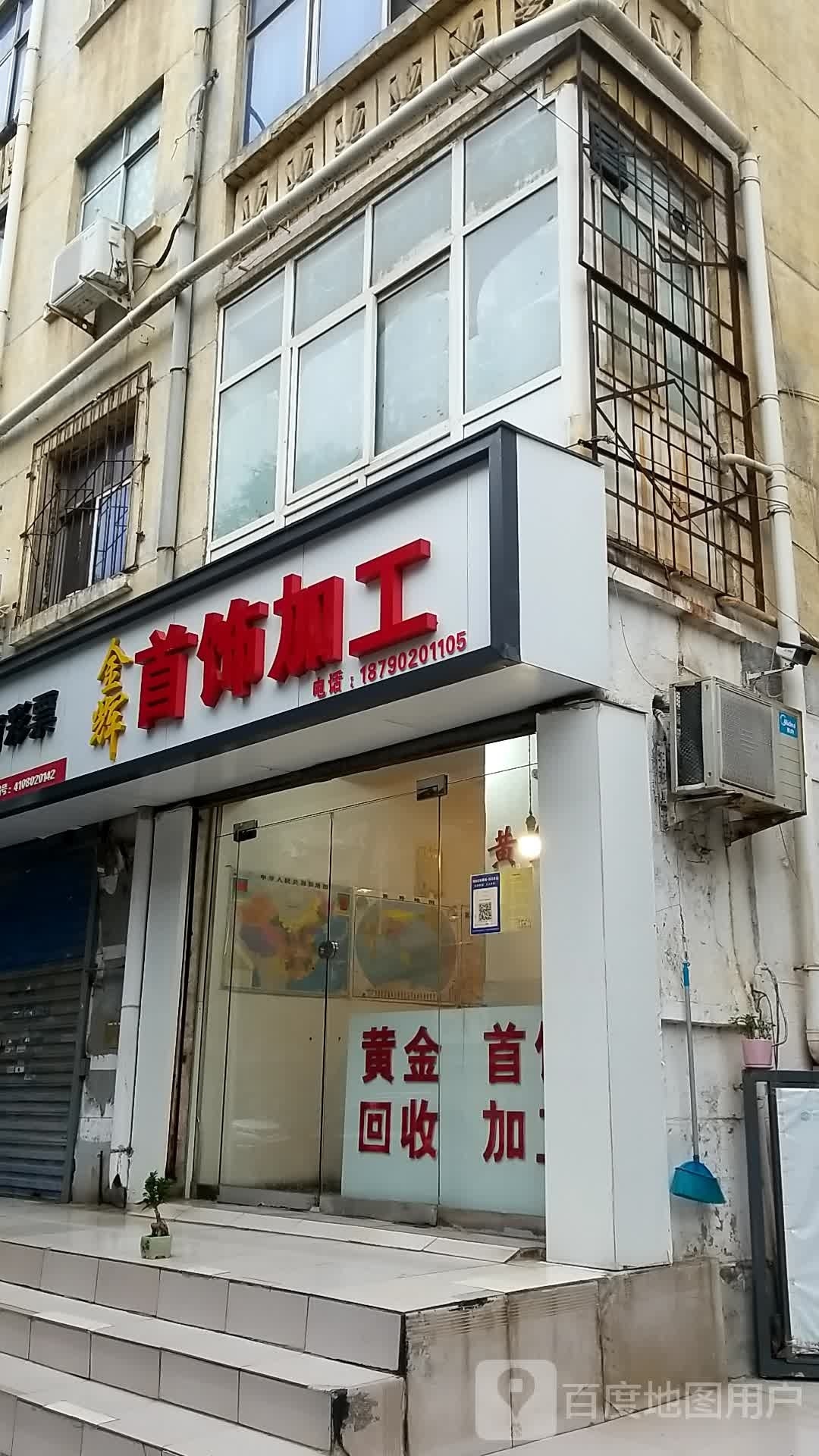 典当首饰件加工