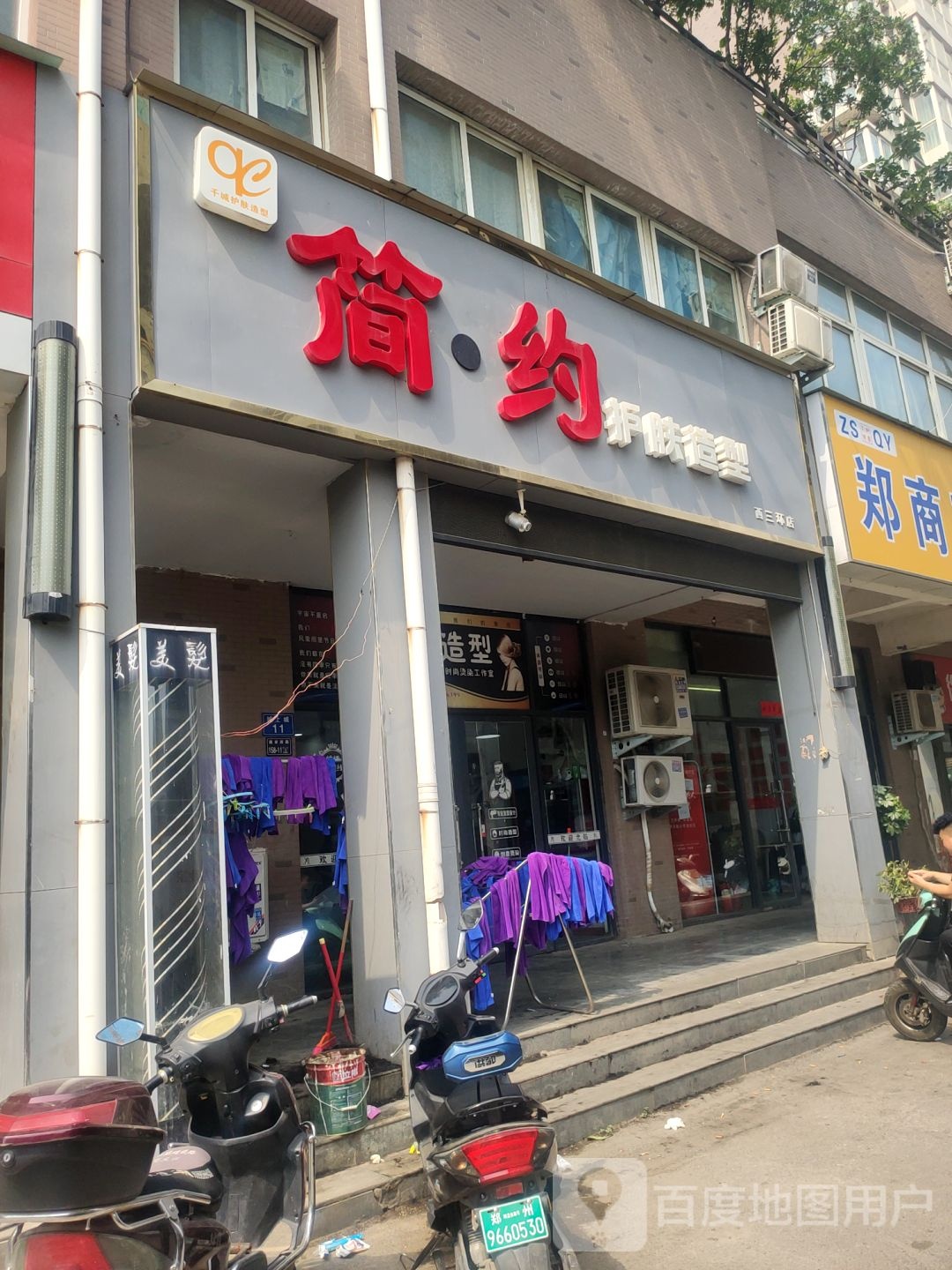 简约护肤造型(西三环店)