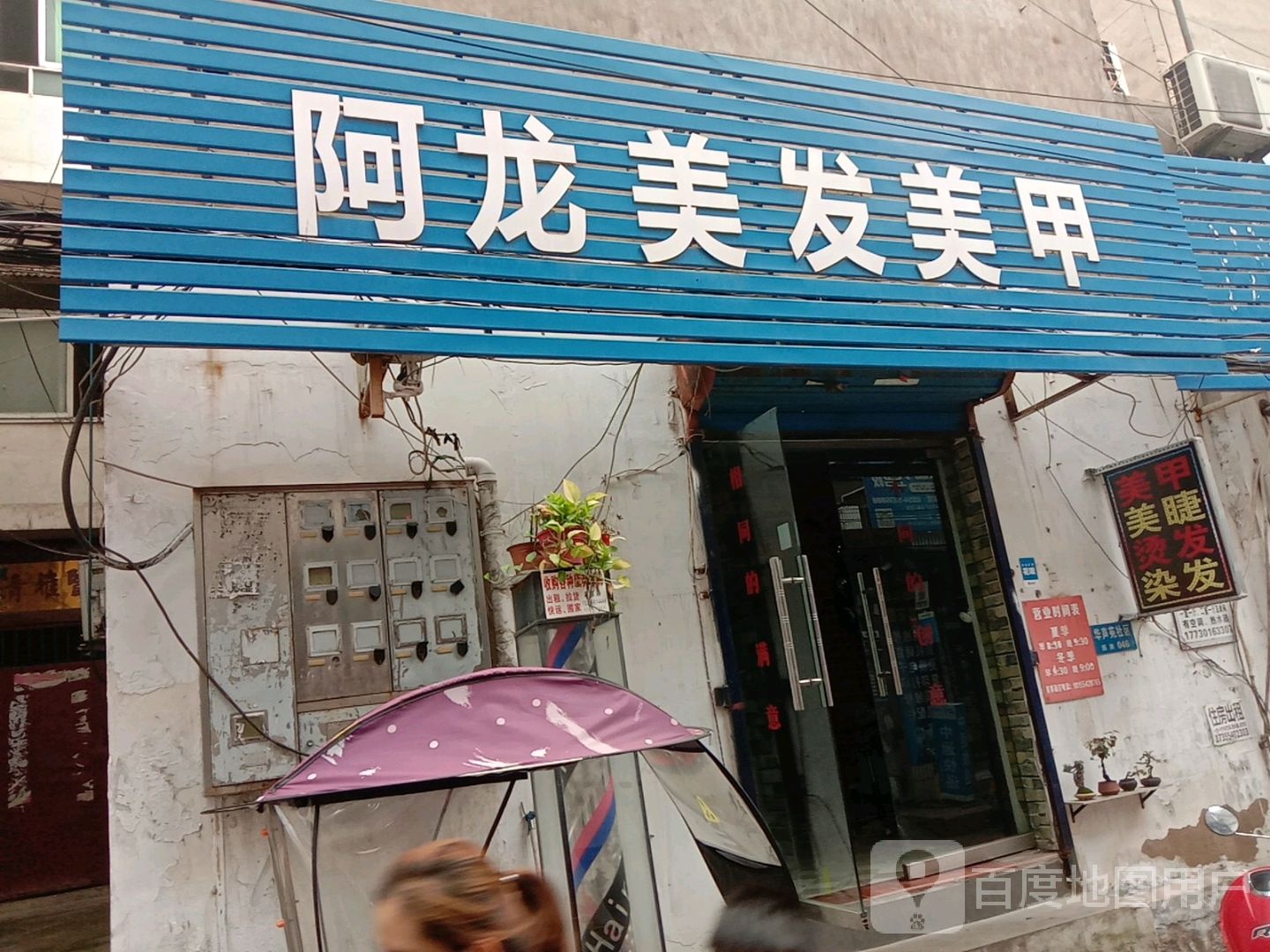 阿龙号造型(朝阳西路店)