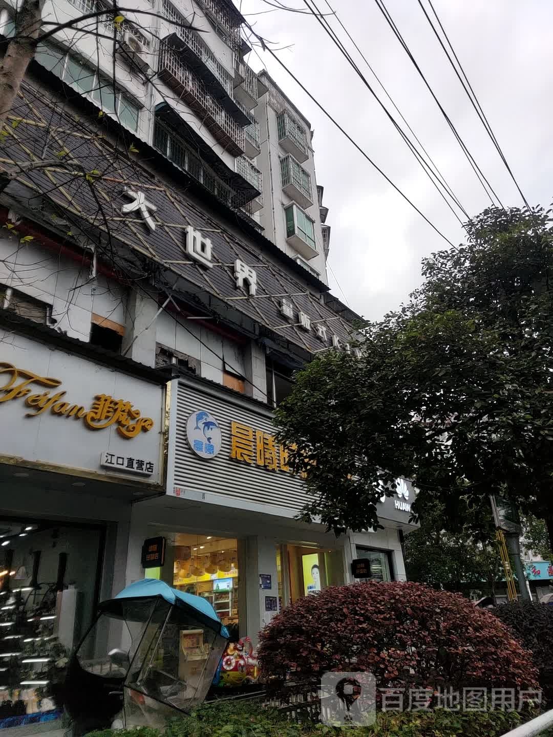 大世界(回龙路店)