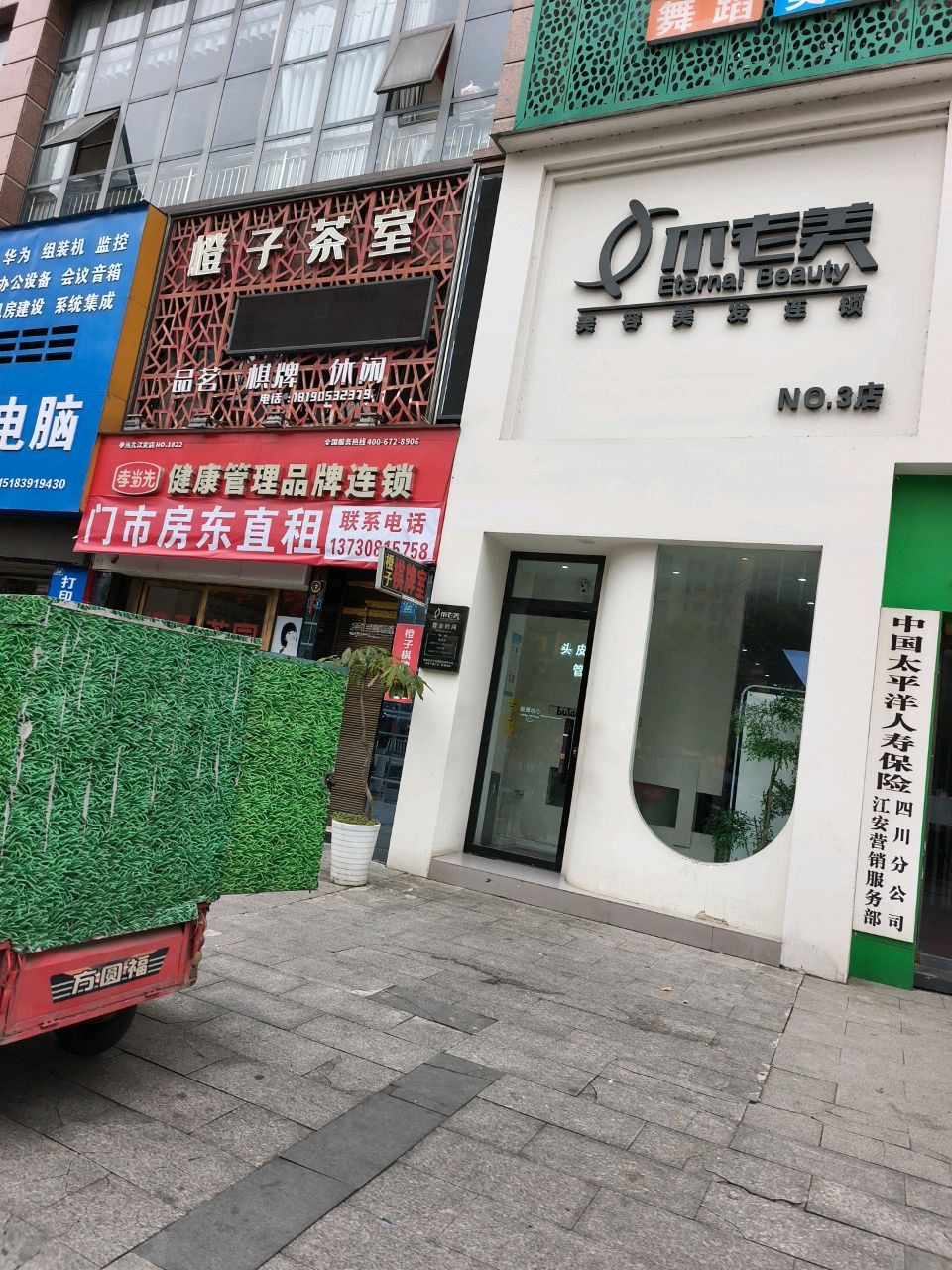 不老美(盛源店)