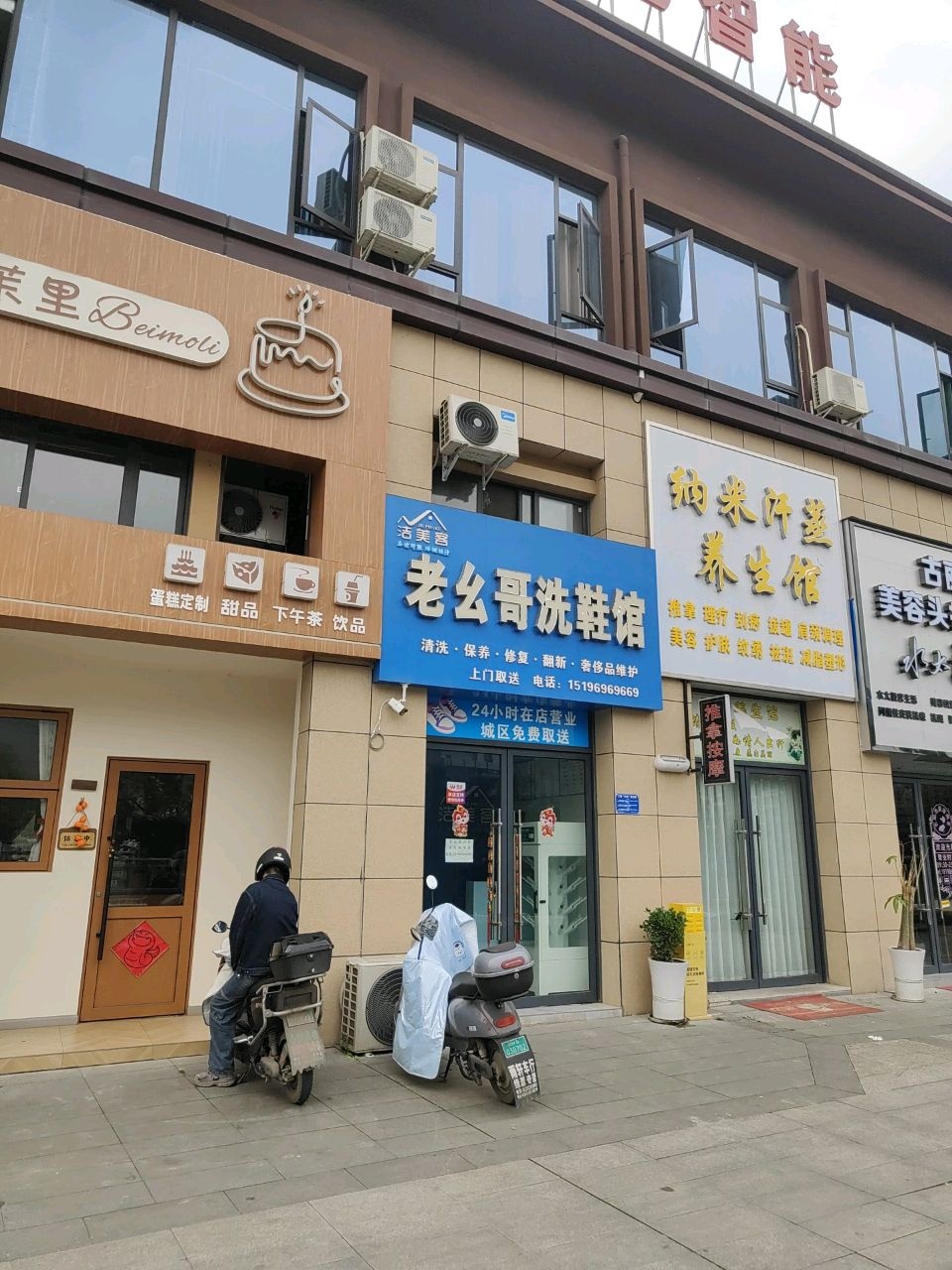 纳米汗蒸养生馆(筠州国际公馆店)