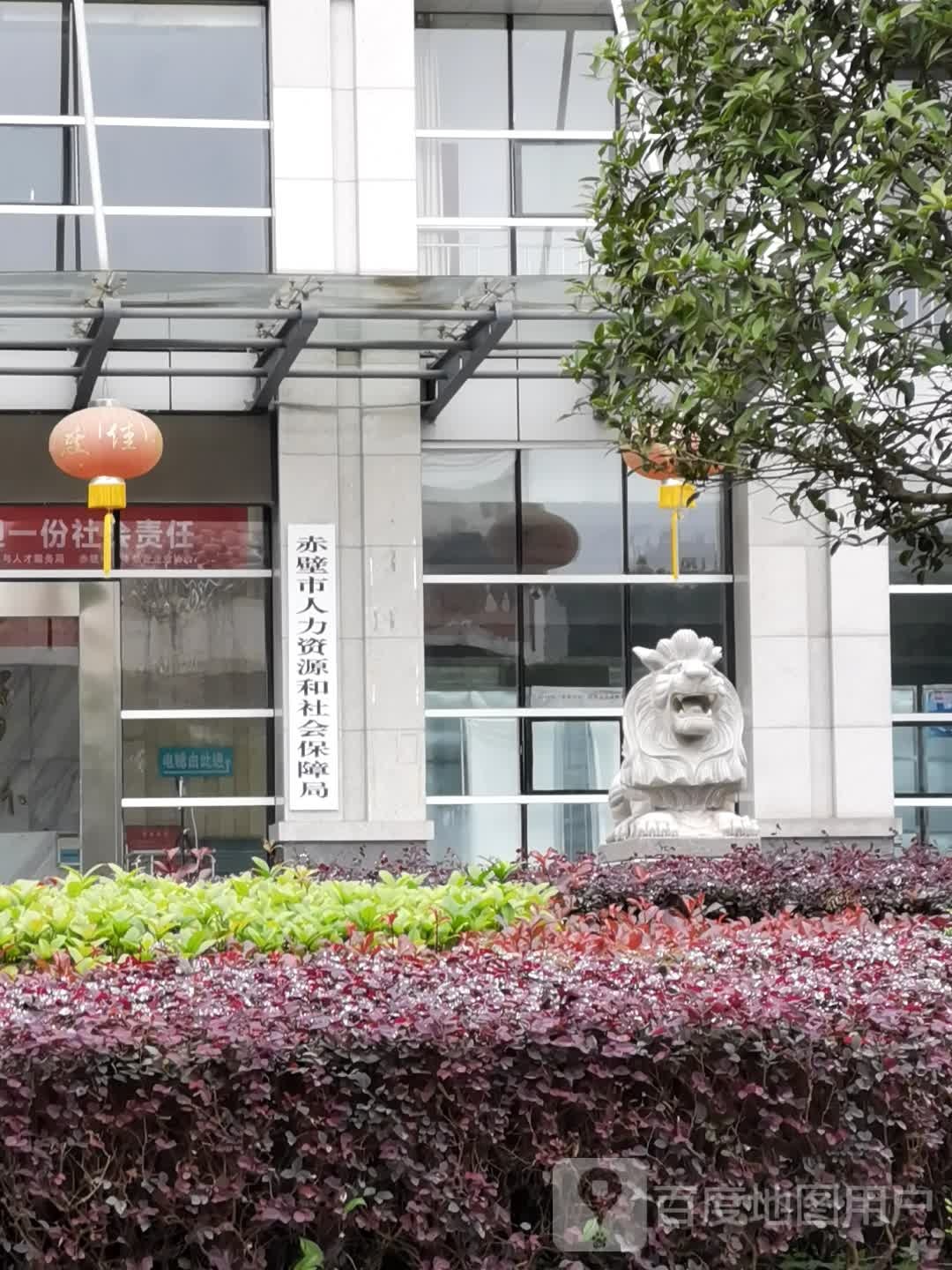 赤壁市劳动和社会保障局(赤壁市劳动监察大队南)