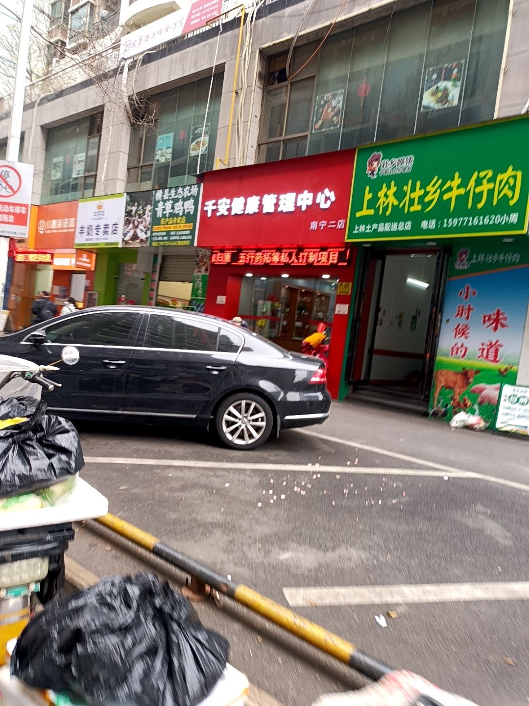 壮乡呗侬上林壮乡牛仔肉(锦绣花园店)