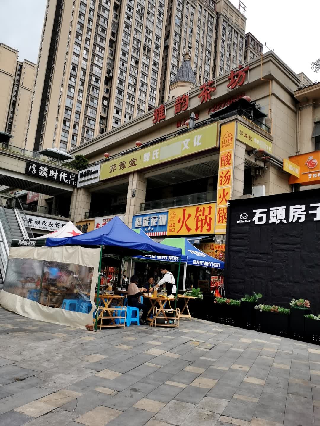燚时代