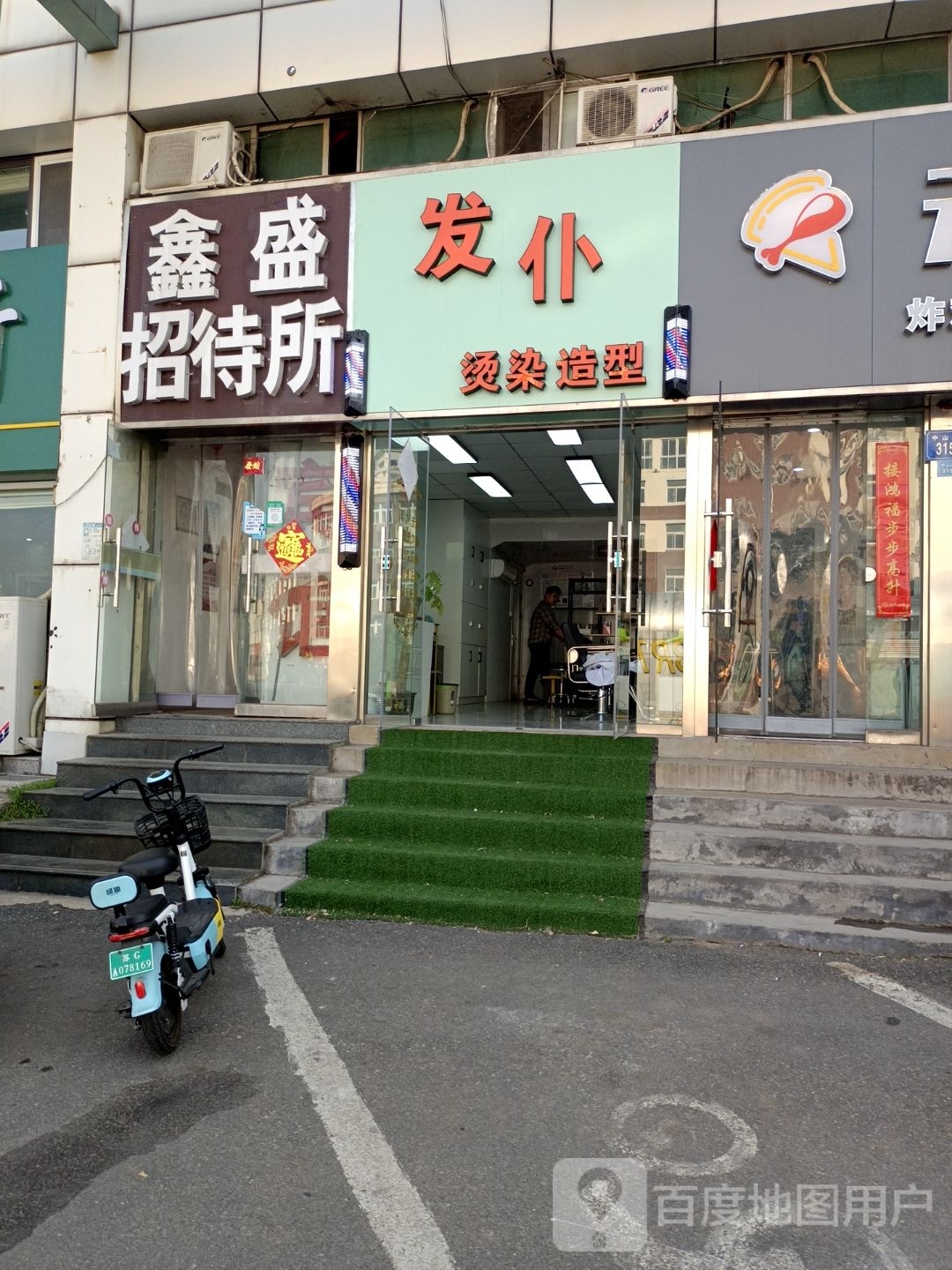 隳炜发仆琦烫染造型