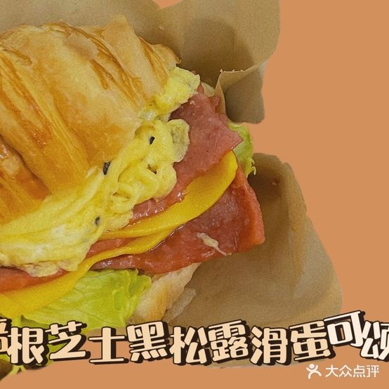 岂早三朋治外带店(东风巷店)