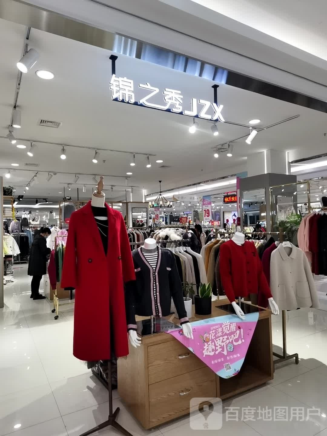 社旗县夏娃之秀(锦汇购物广场店)