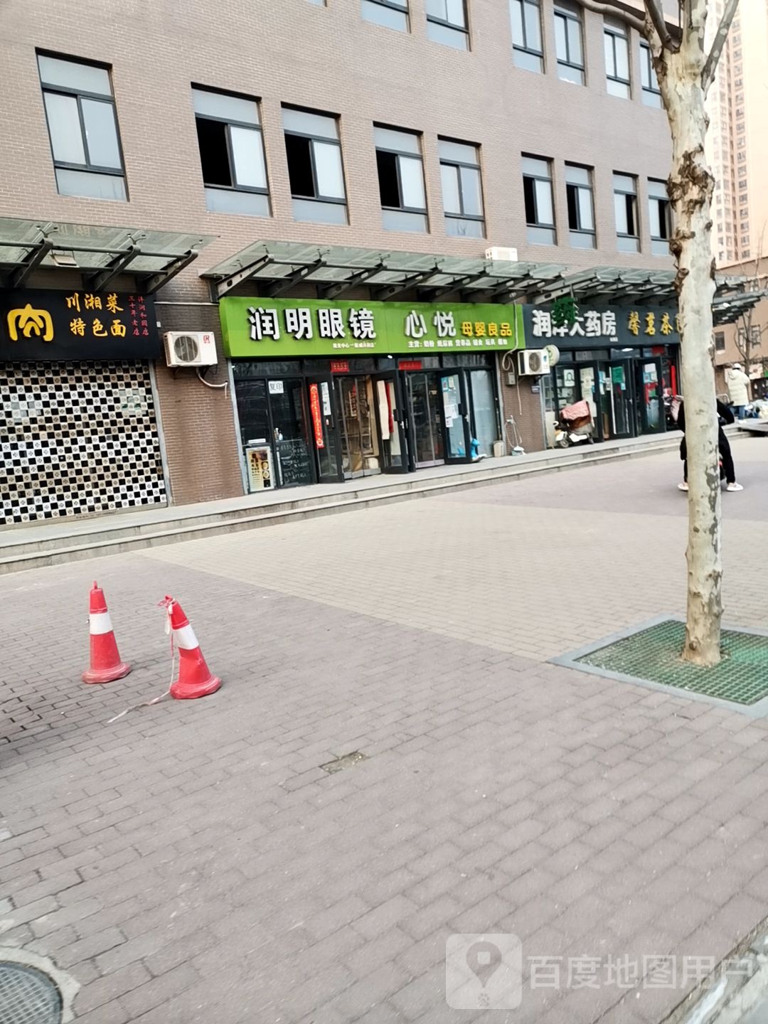 明日眼镜(新城沣润店)