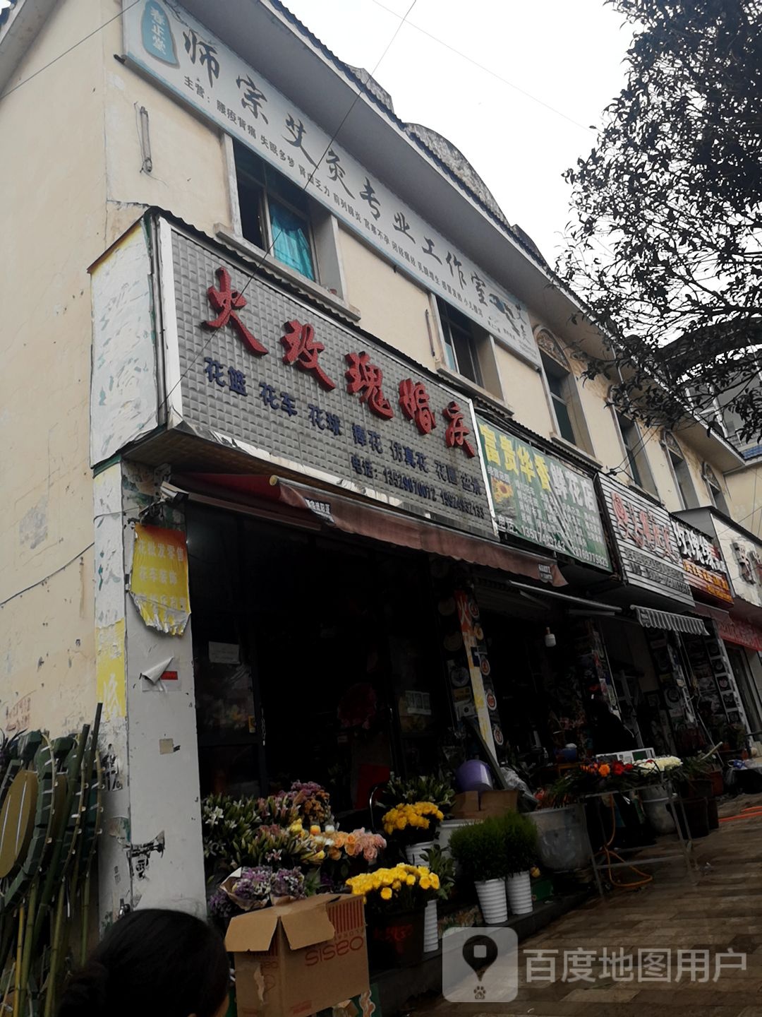 理发室