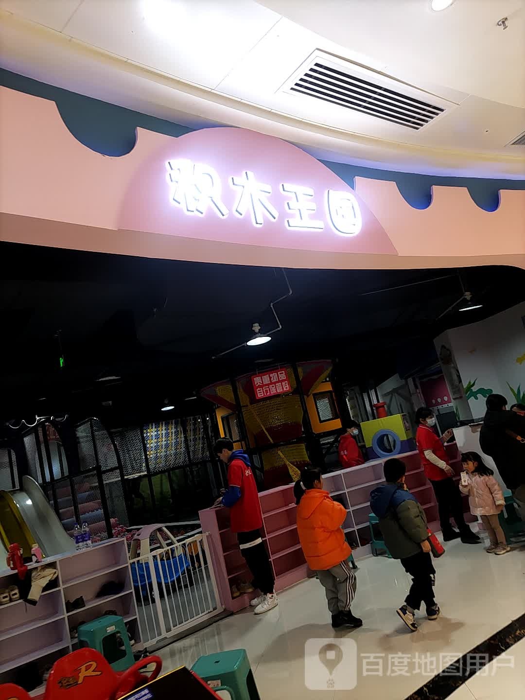 即墨王国(万达广场丽水龙泉店)