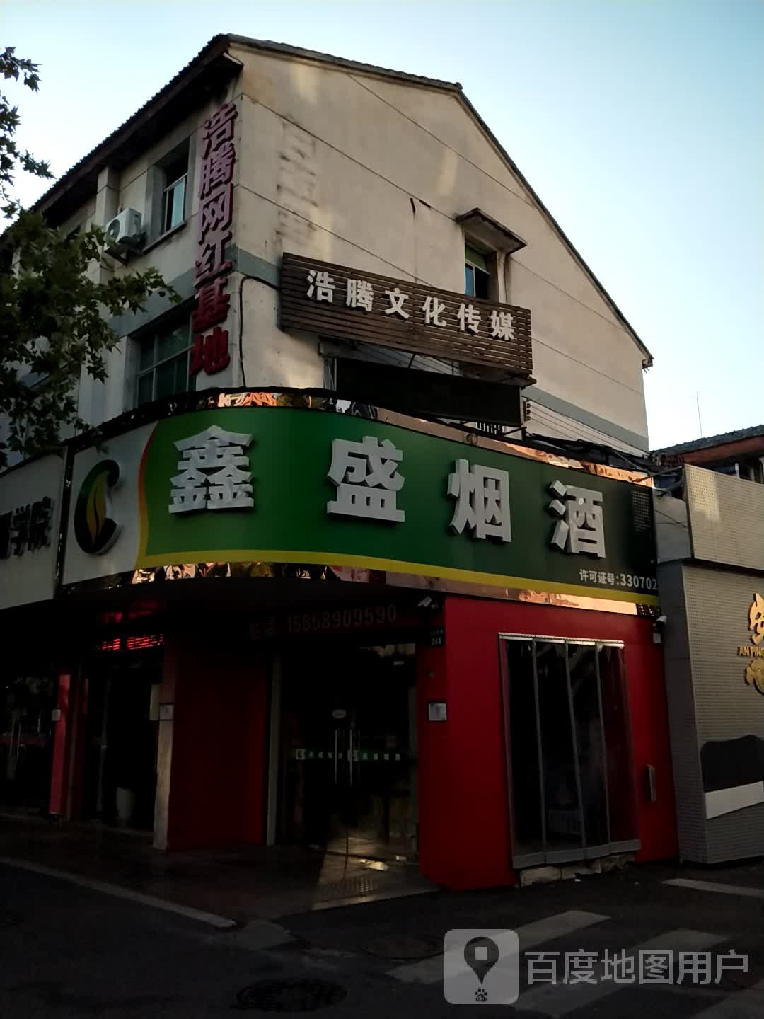 浩滕文化传媒